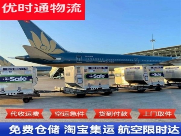波莲镇到北京空运加急专线